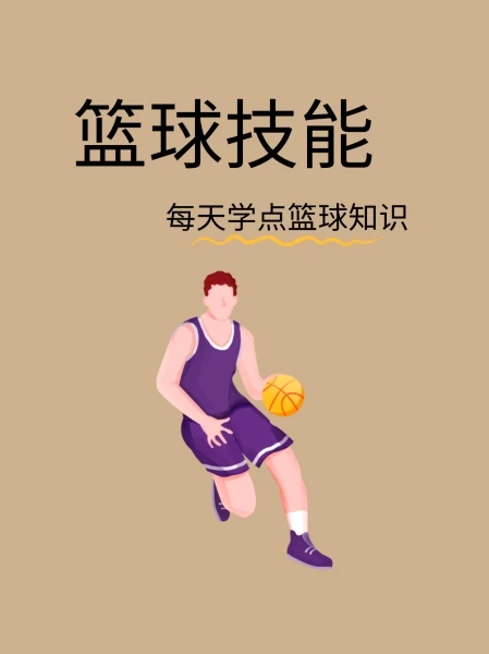 为什么竞争能促进篮球运动员的心理成长_2